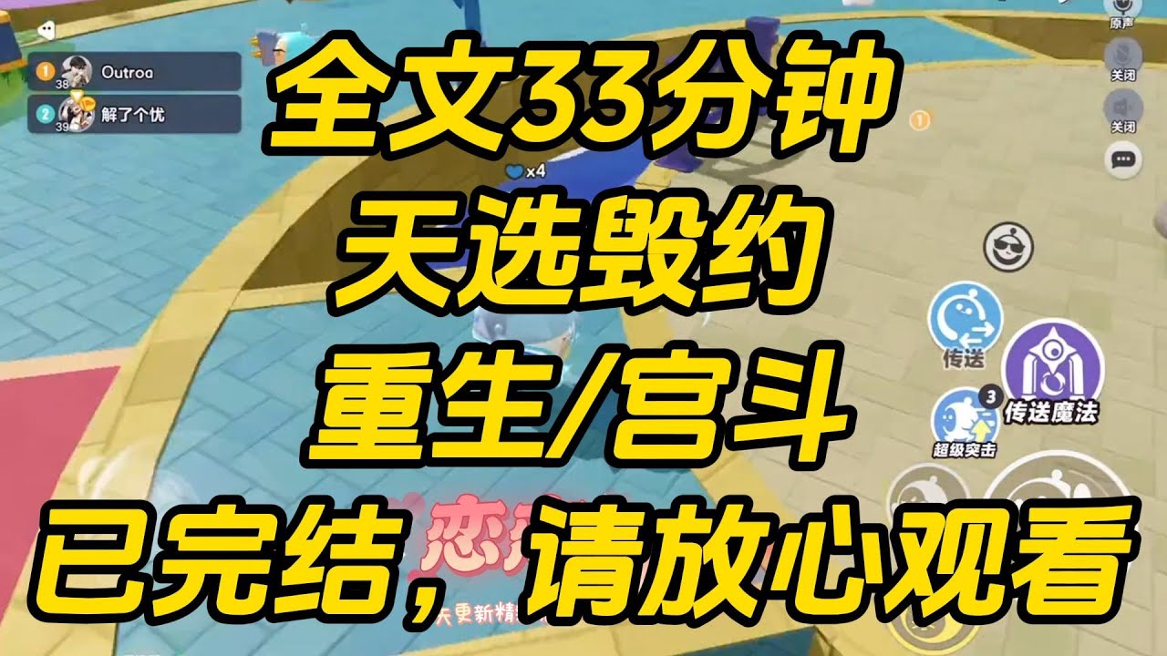 夫君重生后，立即来同我提亲。上一世，我助他位极人臣，却落得满门抄斩的下场。我死后，他八抬大轿娶我怀有身孕的妹妹进府，珍之爱之。天选毁约 #一口气看完 #完结文 #小说