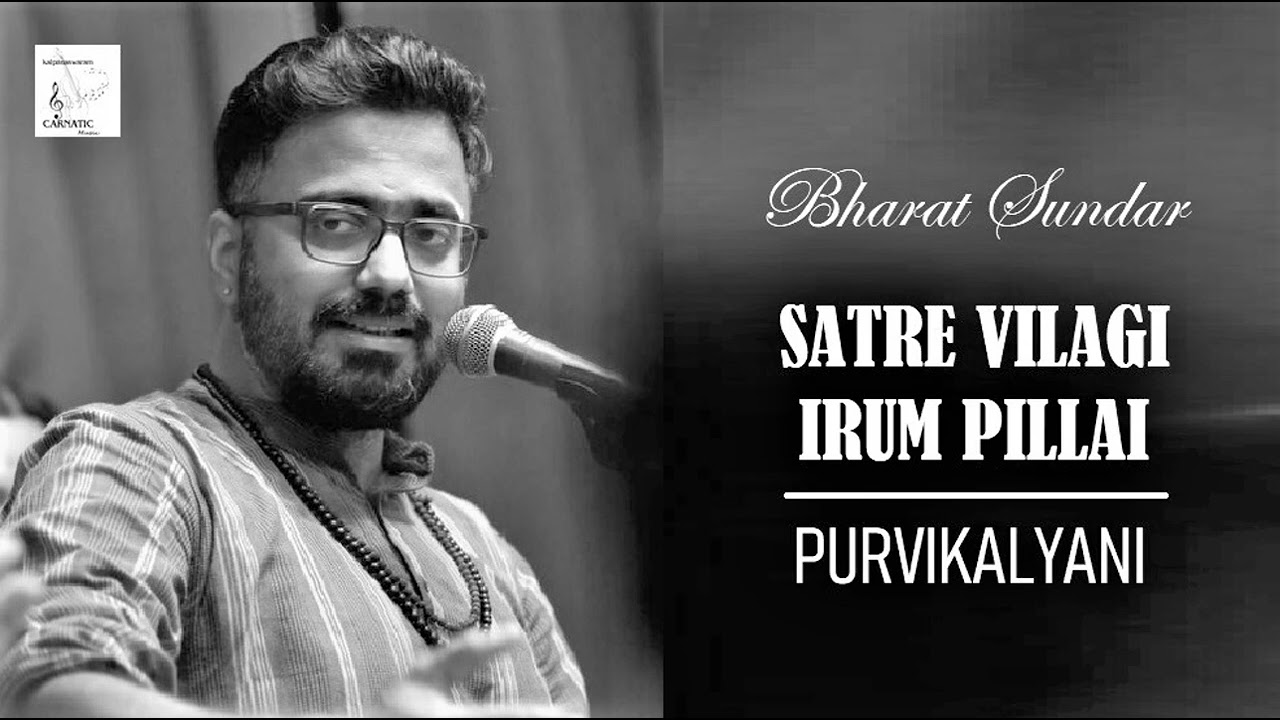 Satre Vilagi Irum Pillai / Purvikalyani / Rupakam / Gopalakrishna Bharathi / Bharat Sundar
