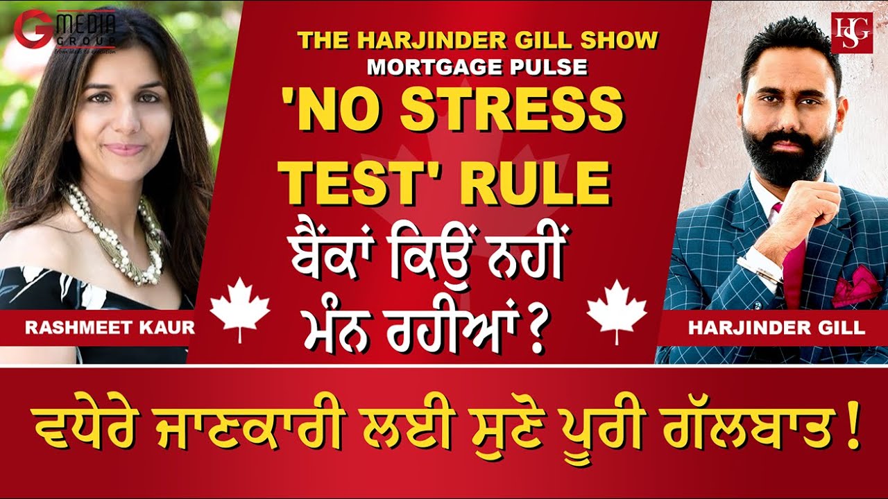 Why are banks not accepting the 'NO STRESS TEST' RULE? Mortgage Pulse