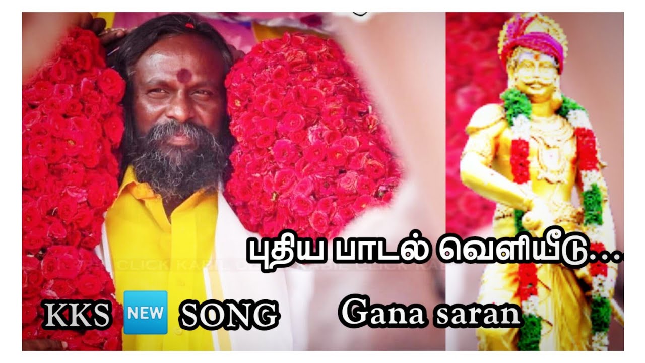 KKS 🆕 SONG| தலைவர் புதிய பாடல் வெளியீடு| KKS_BIRTHDAY