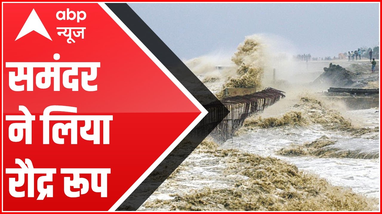 Cyclone Yaas LIVE updates: High-waves, downpour in WB, Odisha