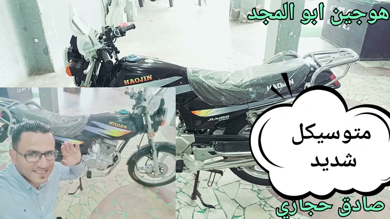 سعر متوسيكل هوجين ابو المجد من افضل المتوسيكلات في الخامه