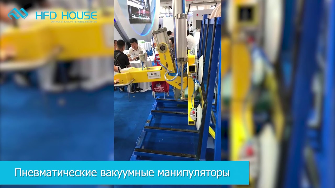 Манипуляторы для перемещения стекла