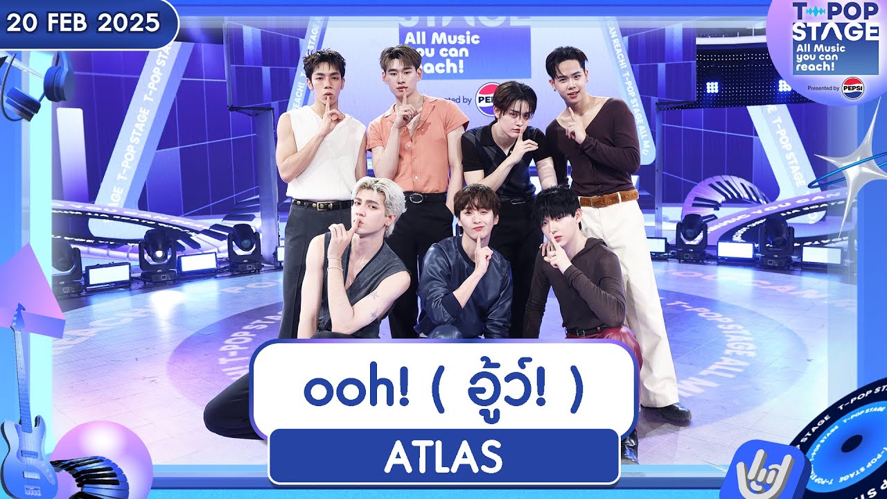ooh( อู้ว์! ) - ATLAS | 20ก.พ.68 | T-POP STAGE Presented by PEPSI