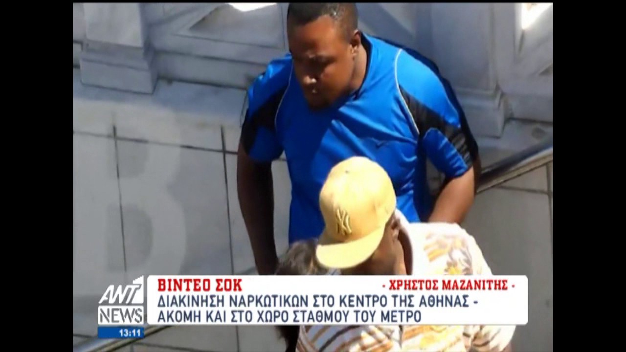 Διακίνηση ναρκωτικών on camera!