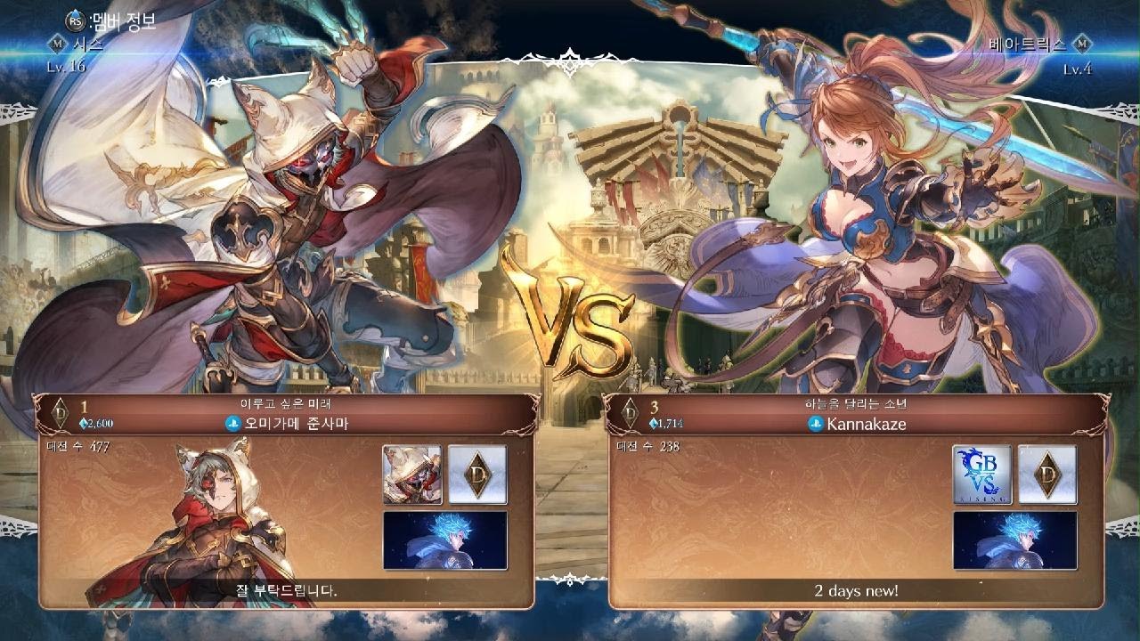 Granblue Fantasy Versus: Rising_20260113104548시스 랭매
