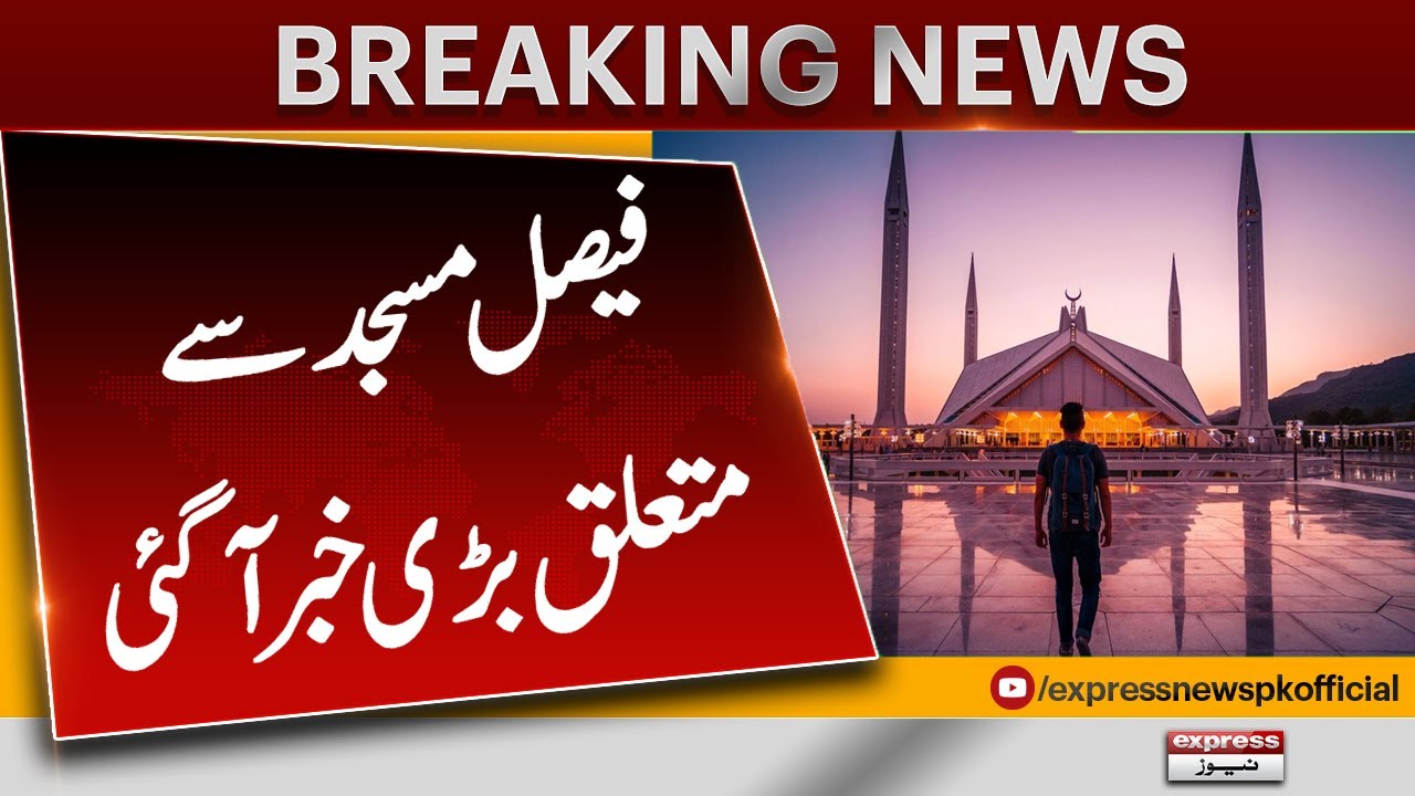 One thousand people have observed I'tikaf at Faisal Mosque | Ramadan 2025 | Kosmopolitian