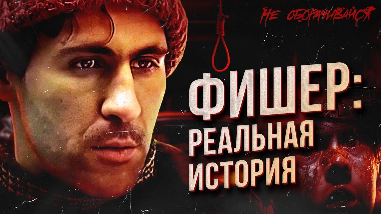 Правда страшнее сериала. Советский маньяк Сергей Головкин по кличке 