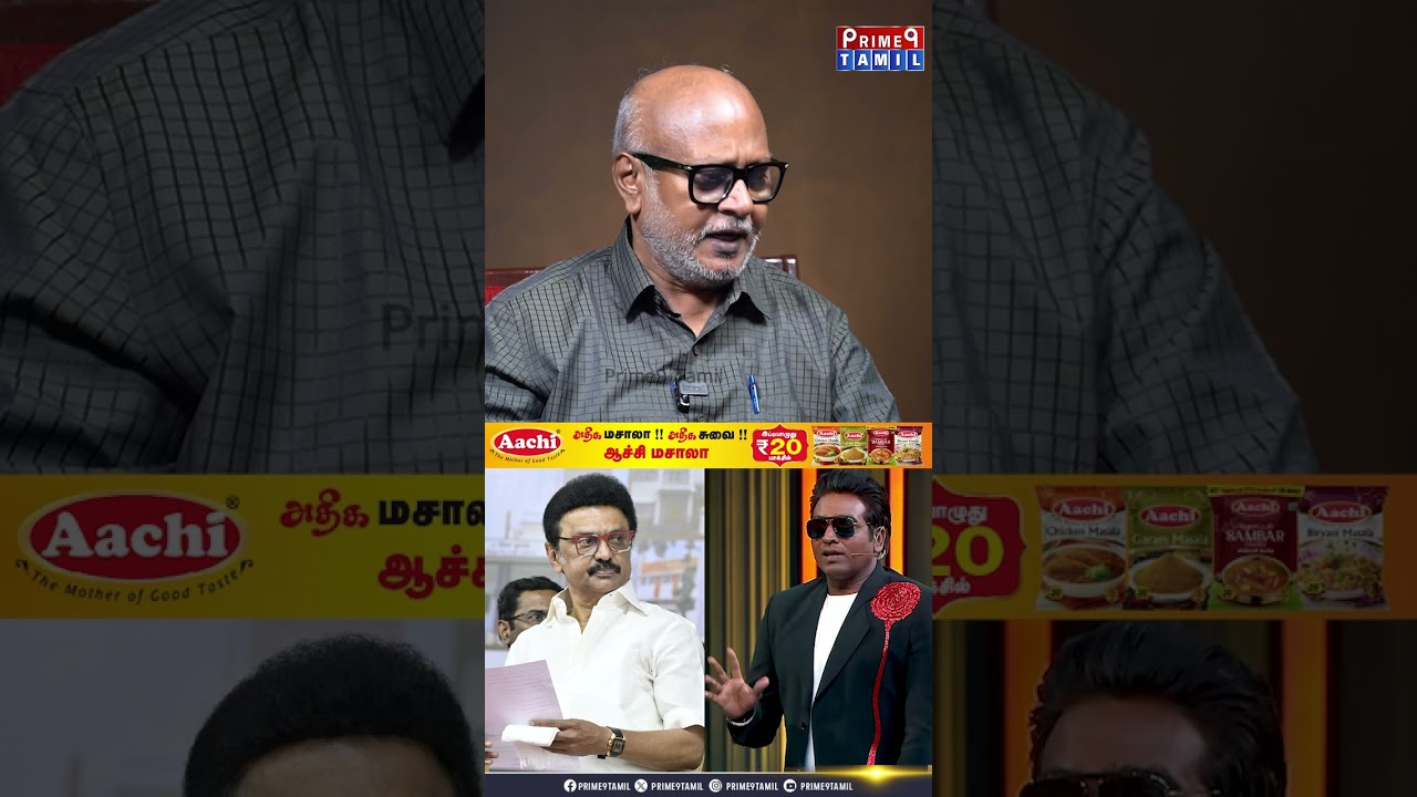 ஸ்டாலின் ஆட்சியில் வாயை தொறக்க மாட்டீங்க-🔥Journalist Mani Latest Interview |Bigg Boss