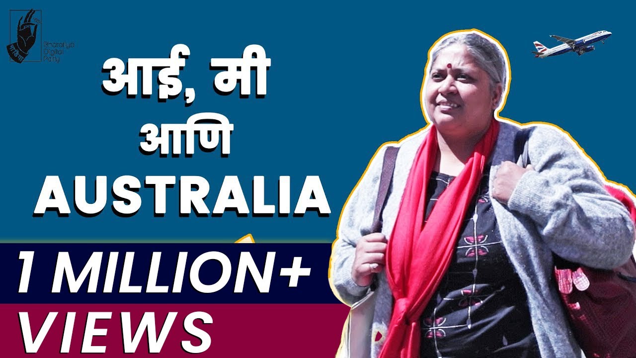 Aai, Me & Australia | #bhadipa