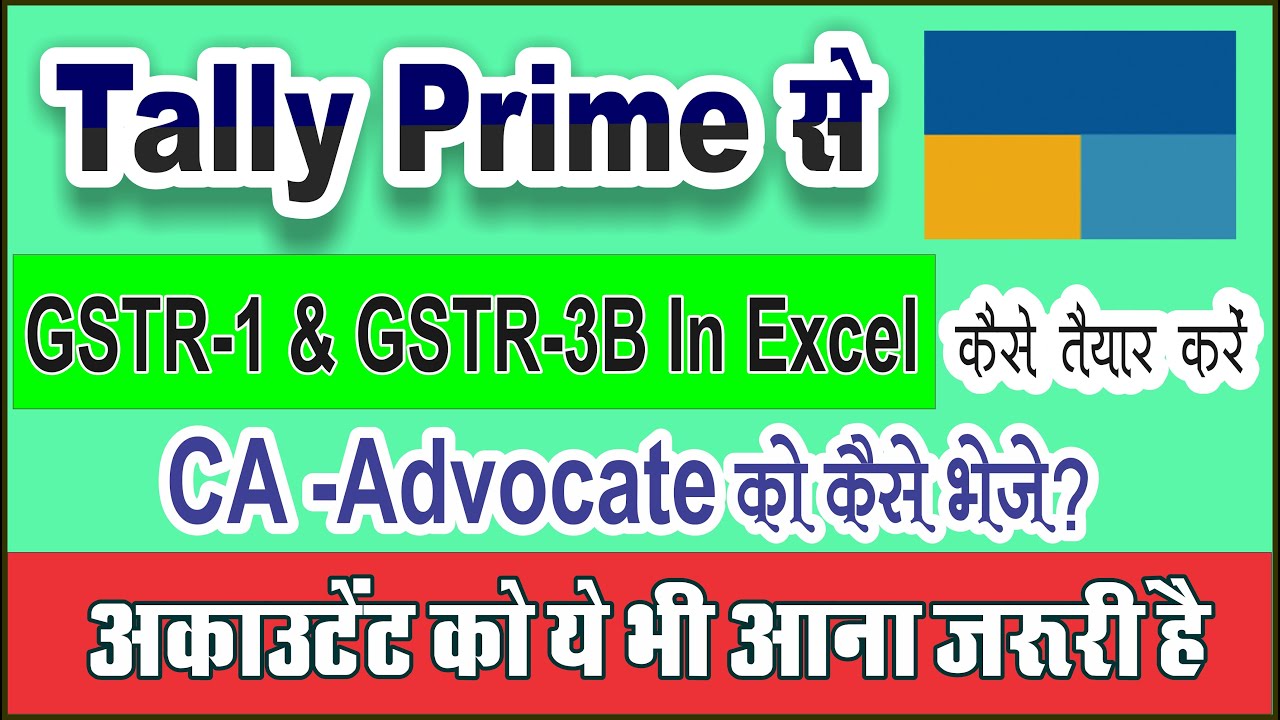 How Prepare GSTR1 And 3B  From Tally Prime | CA Advocate ko GSTR Returns Kaise Send kare