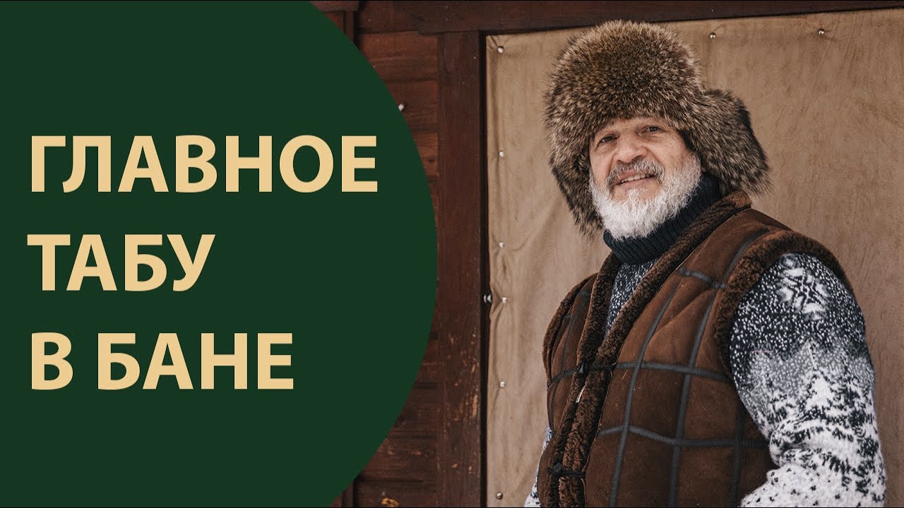 Опасность в парной - не повторять!