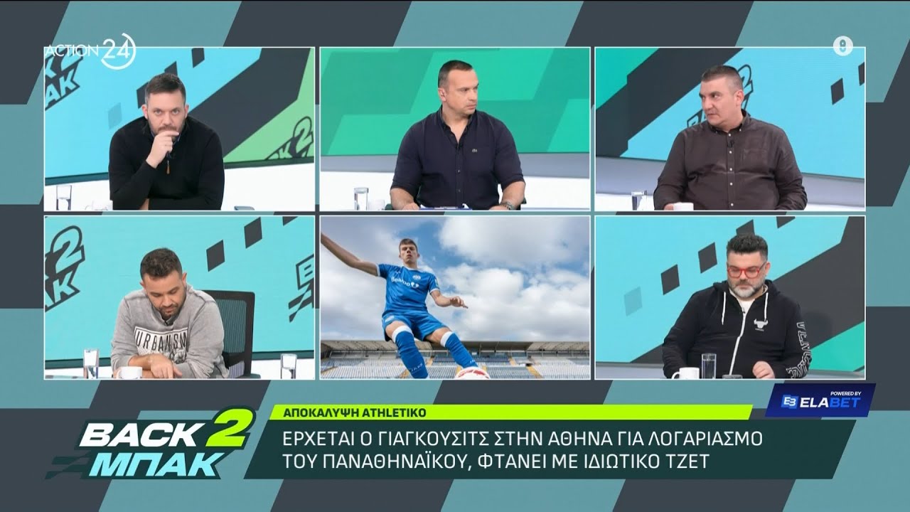 Κ. Γουλής: Όλο το χρονικό της απόκτησης του Γιάγκουσιτς και τα δεδομένα για το Cost Control