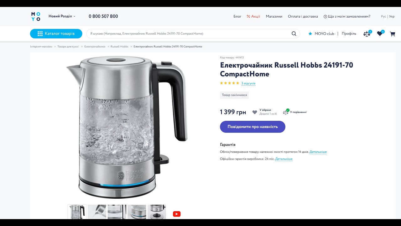 #відеорозпакуванняMOYO_ Відеоогляд з MOYO ‘’ Електрочайник Russell Hobbs 24191-70 CompactHome’’