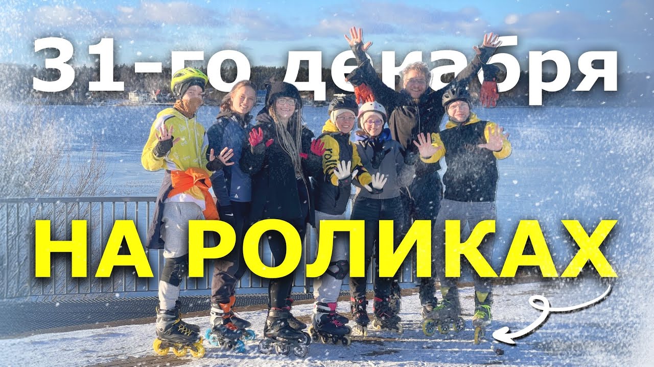 10 лет подряд — это уже традиция!