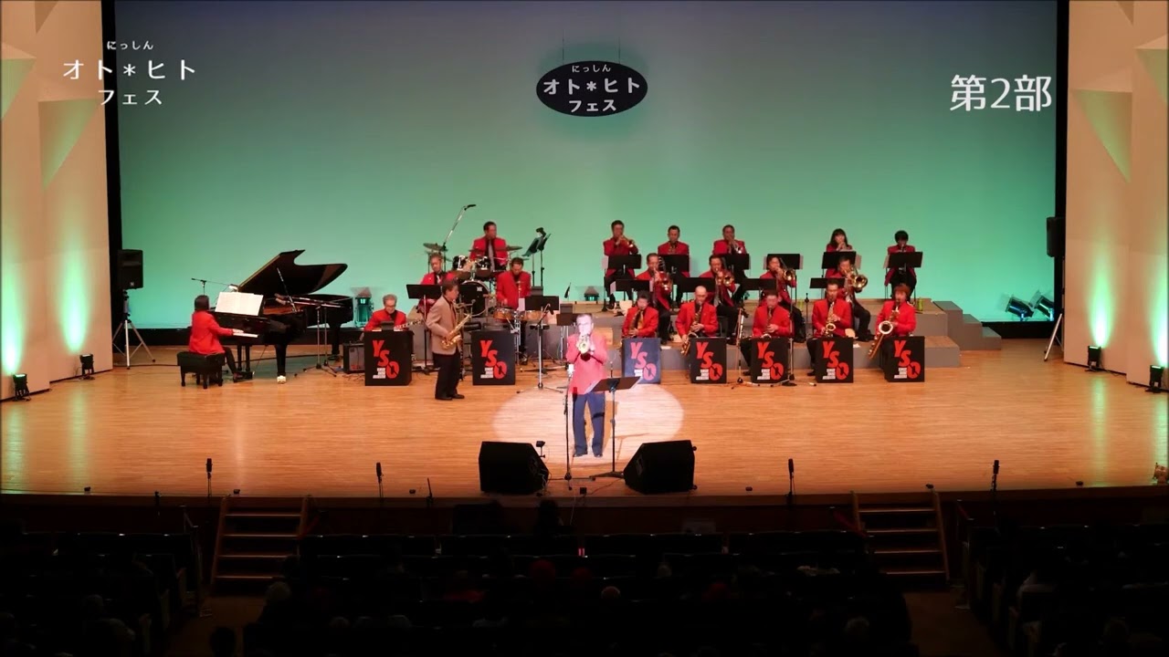 セプテンバー （September） big band jazz
