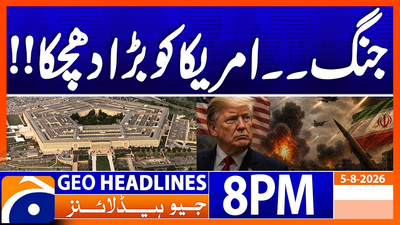 Iran US War Latest Update | 8PM Headlines Geo News (5 Aug 2026)