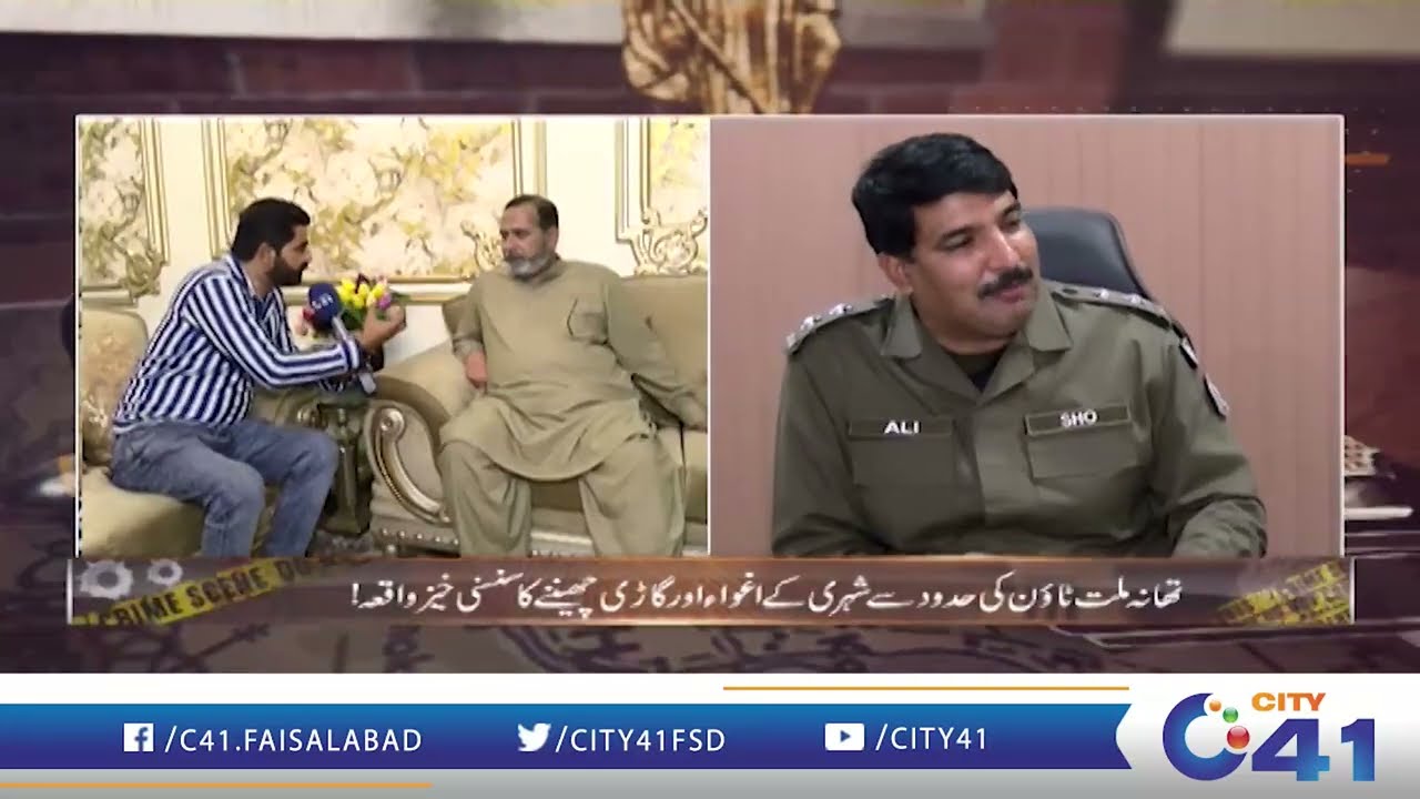 Sad News From Faisalabad | Mujrim Kon | 08 March 2026 | City 41