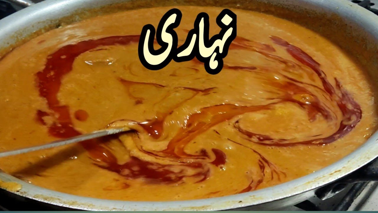 Nihari recipe | Beef Nihari | Home made masala Nihari | by mrifood secrets | نہاری