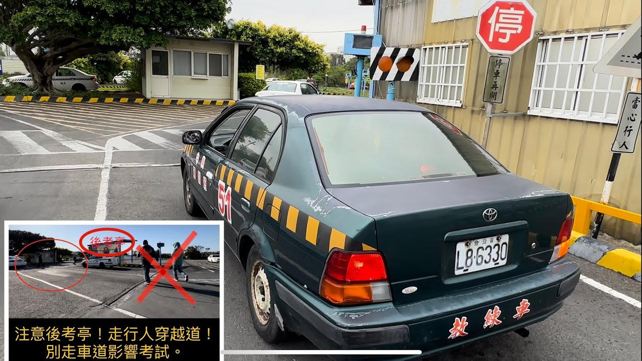 場內考驗路線及考試項目