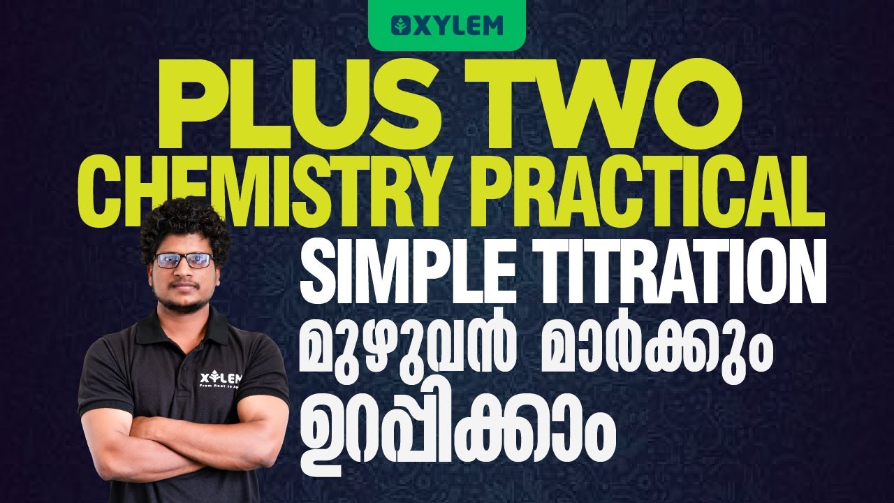Plus Two Chemistry - Practical Simple Titration മുഴുവൻ മാർക്കും ഉറപ്പിക്കാം | XYLEM +1 +2