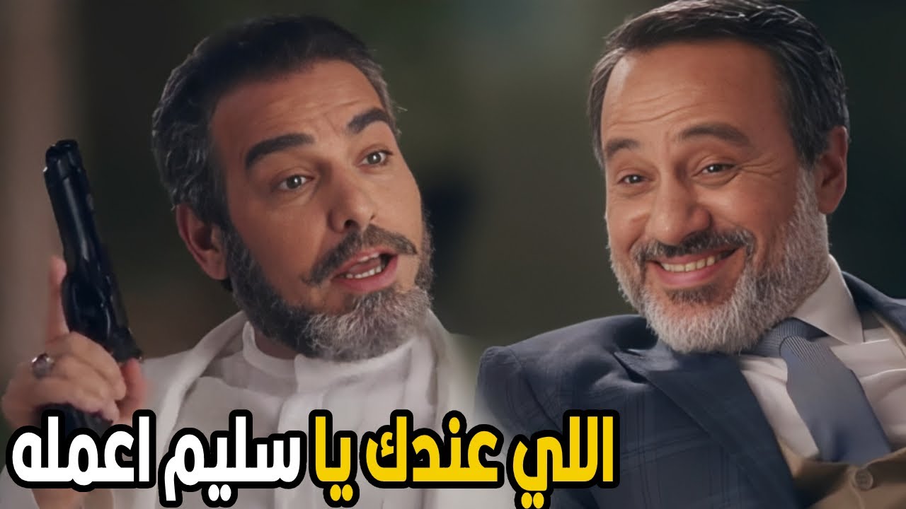 مبسوط وانا بحط عليك في بيتك | شوف سليم العطار عمل ايه مع سيف العزازي لما حب بتجرأ على العطارين