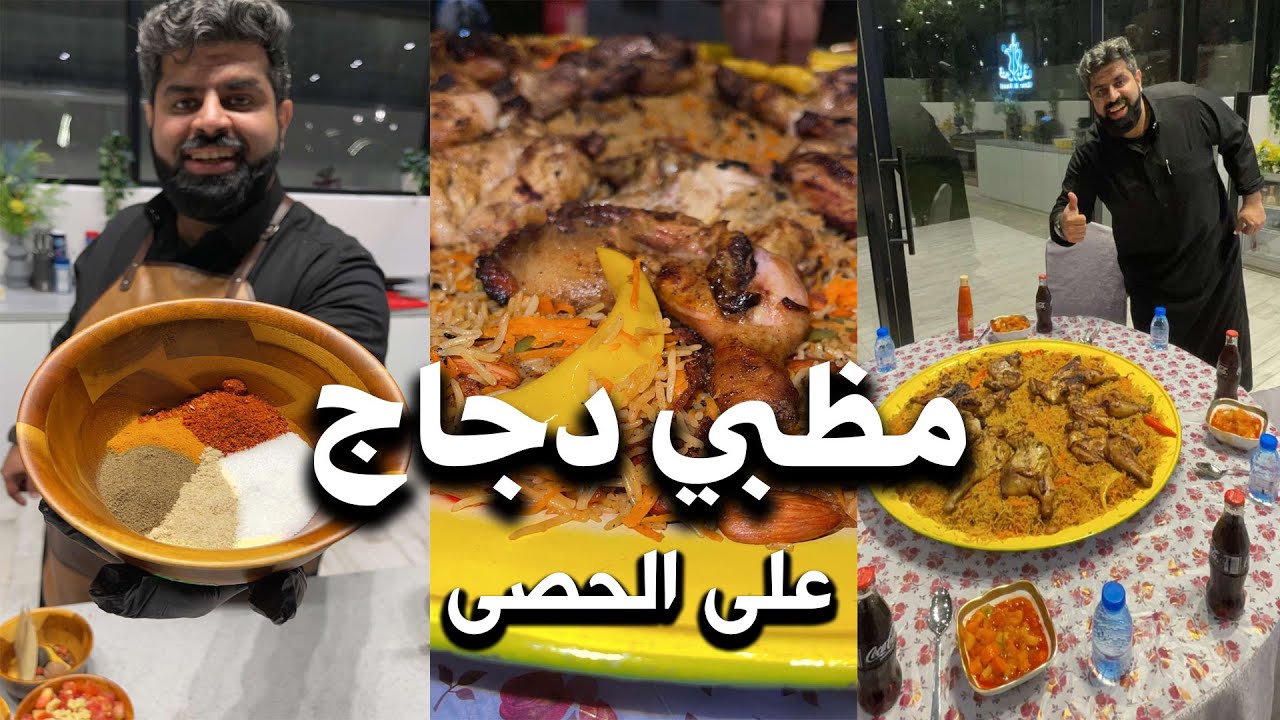 مظبي الجاج على الحصى 😍😍