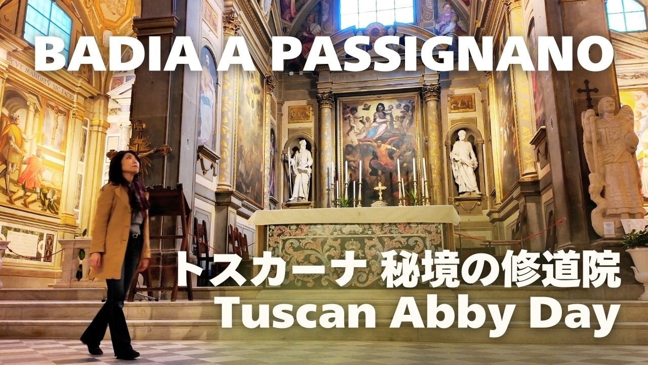 【トスカーナ絶景】ガリレオも愛した神秘的修道院 Badia a Passignano｜This Tuscan Abbey is More Beautiful Than You'd Expect