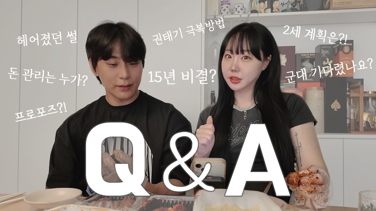 하비언니💗배스방 15년차 부부의 커플Q&A💬