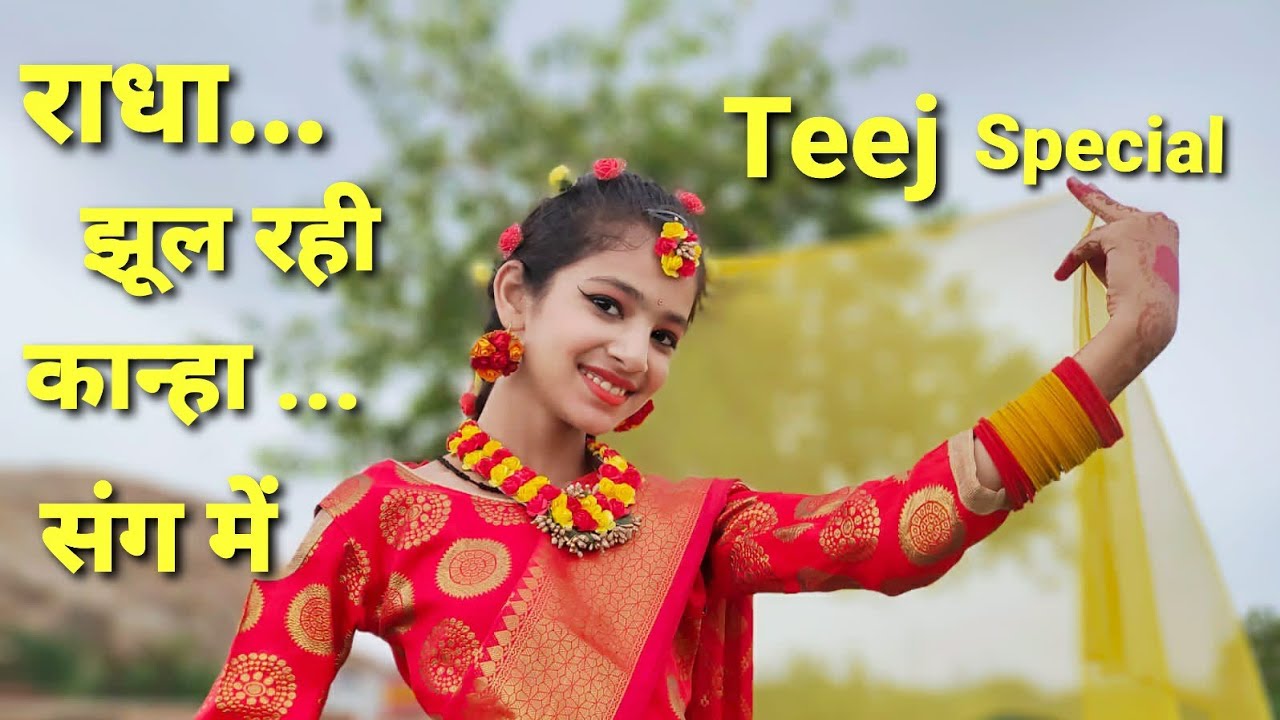 Teej Dance|Sawan Song Dance|Hariyali Teej Dance|Hariyali Teej Song Dance|Aaya Sawan|तीज/सावन डांस
