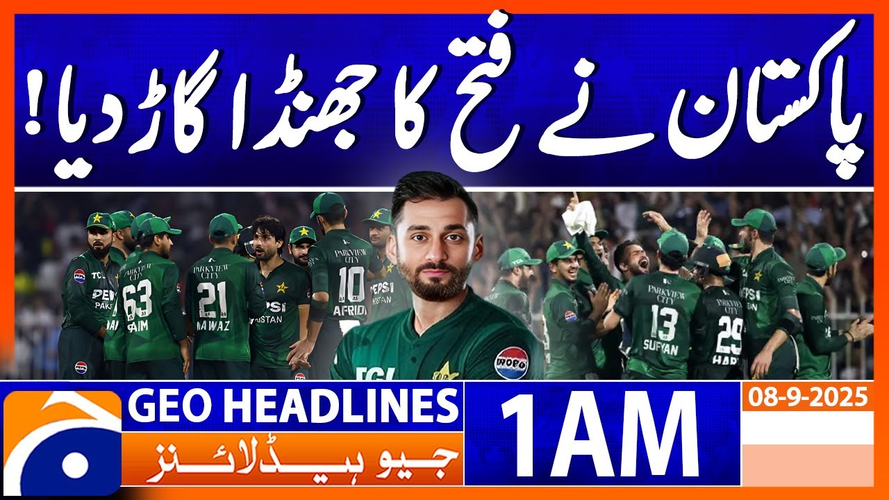 Pakistan Wins Tri-Nation Series! | Headlines Geo News 1 AM  | 8 September 2025