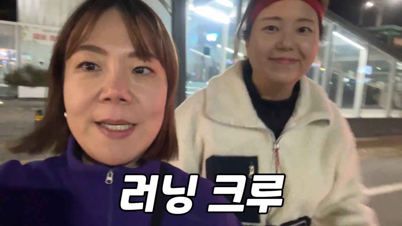 런닝하고 뭐 먹으러 가는거 맞죠!?? (ft.인싸정현)