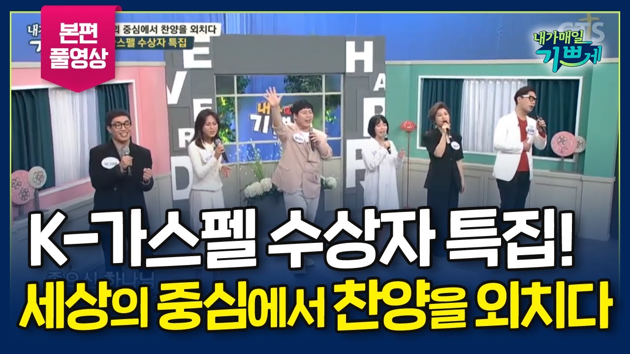찬양으로 하나됐던 시간! 