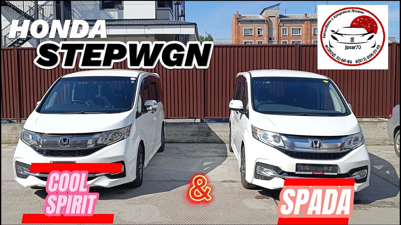 HONDA STEPWGN COOL SPIRIT & SPADA RP3 Сравнительный ОБЗОР, достоинства и недостатки