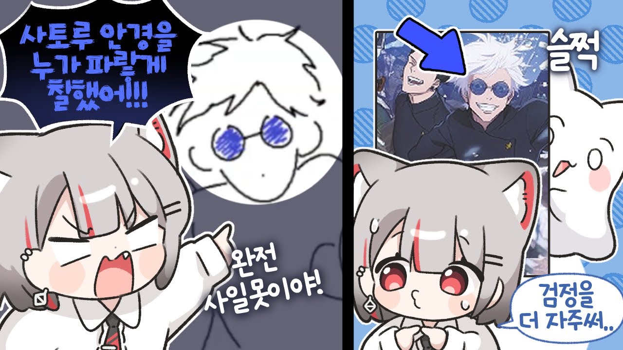 이거 사토루 아니야..ㅠ [ 맞추기 아이오 2편 ]