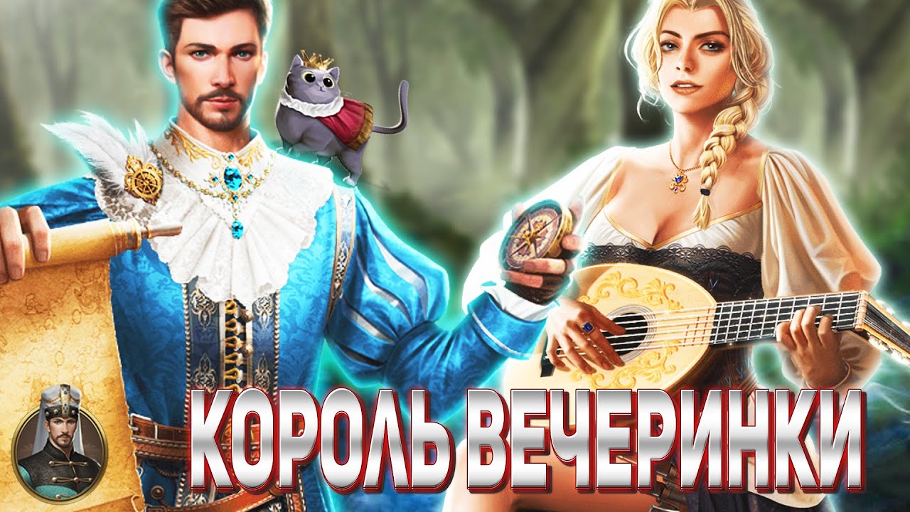 КОРОЛЕВСКАЯ ВЕЧЕРИНКА БЕЗ ДОНАТА РЕАЛЬНО? ➤ ВЕЛИКИЙ СУЛТАН ➤ TITAN INC