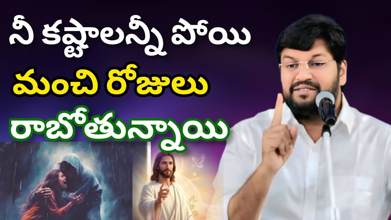 నీకు మంచి రోజులు రాబోతన్నాయి. దైర్యంగా ఉండు||tandri sannidhi||trending video
