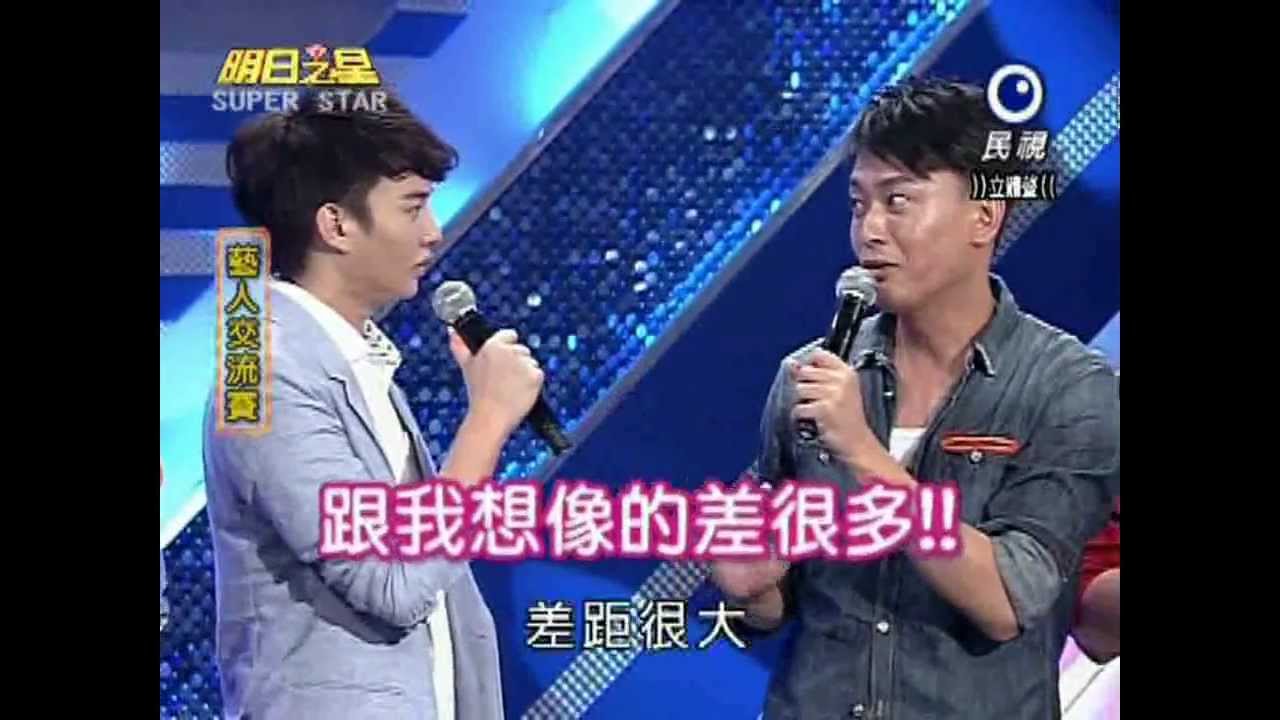 明日之星20120721 藝人交流 王識賢 講評+許富凱 一片天