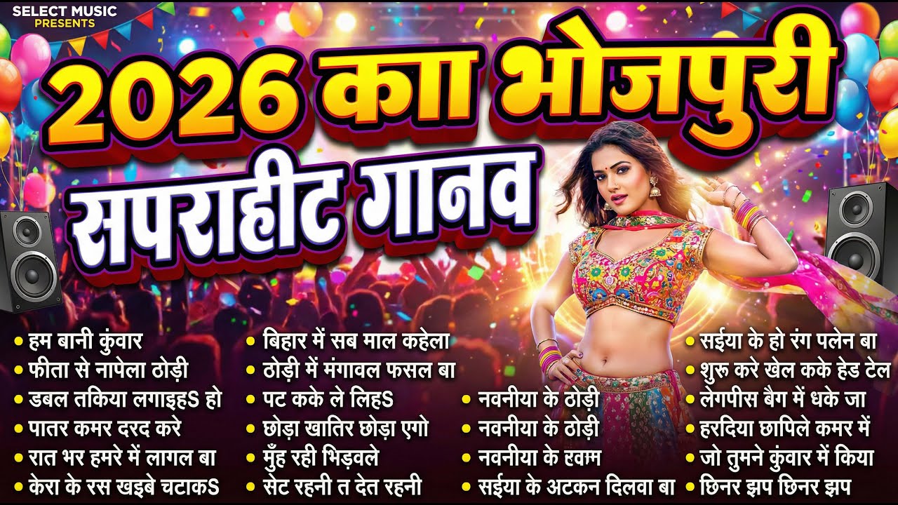 Bhojpuri DJ Nonstop TOP 10 Songs | Hit Gaana Jukebox