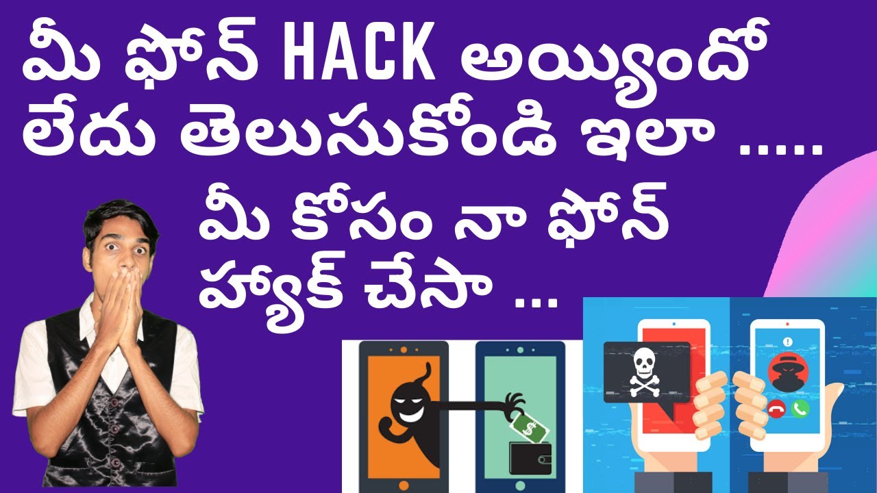 how to check our phone is hacked or not🤔📱👍|what are the different attacks made in Phone📞📱📲