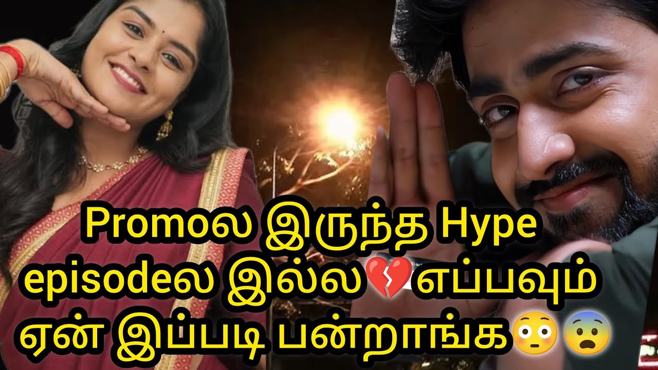 Promoல இருந்த Hype episodeல இல்ல💔😨எப்பவும் ஏன் இப்படி பன்றாங்க😳😭/#vijay #vika #mn #kaveri #promo 