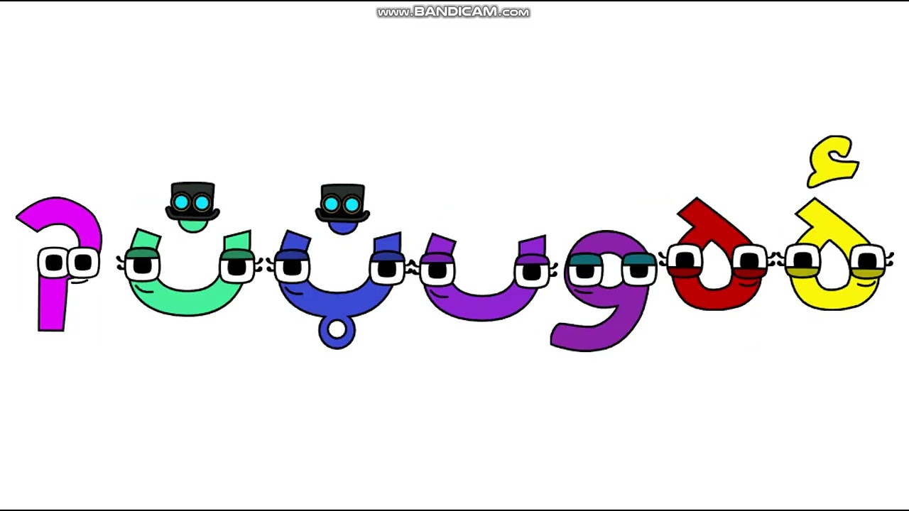 Pashto Alphabet Song