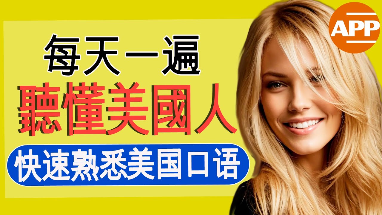 8個英語神句，讓你秒變流利！｜英語學習必備技巧，一次學會終身受用