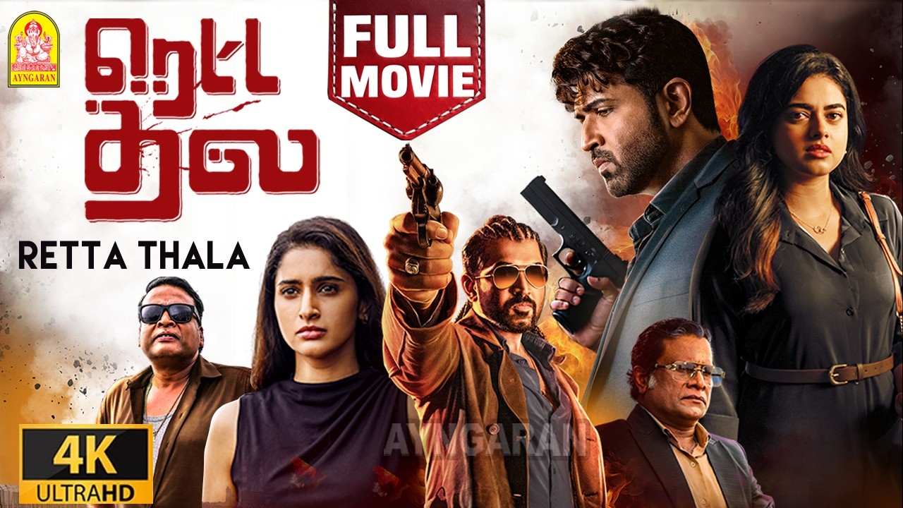 Retta Thala 4K | Full Movie | Arun Vijay| Siddhi Idnani | Tanya Ravichandran Yogi Samy | John Vijay