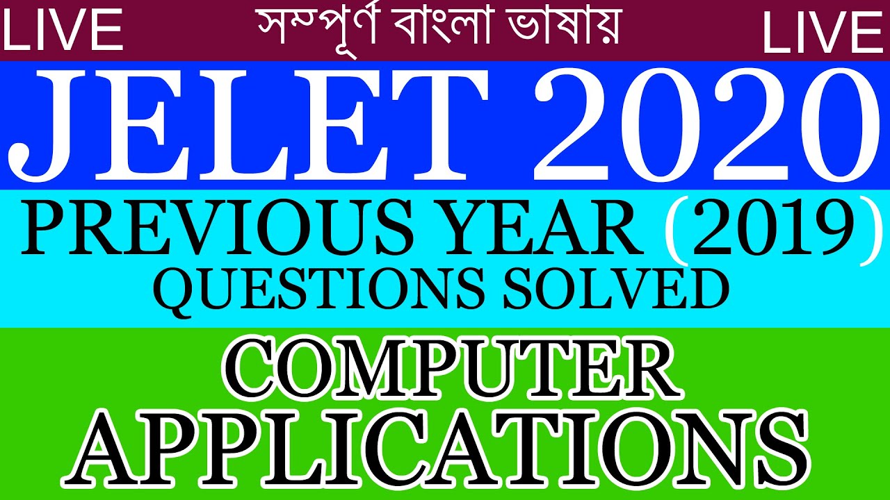 JELET PREVIOUS YEAR QUESTION PAPER | 2019 | COMPUTER | IN BENGALI