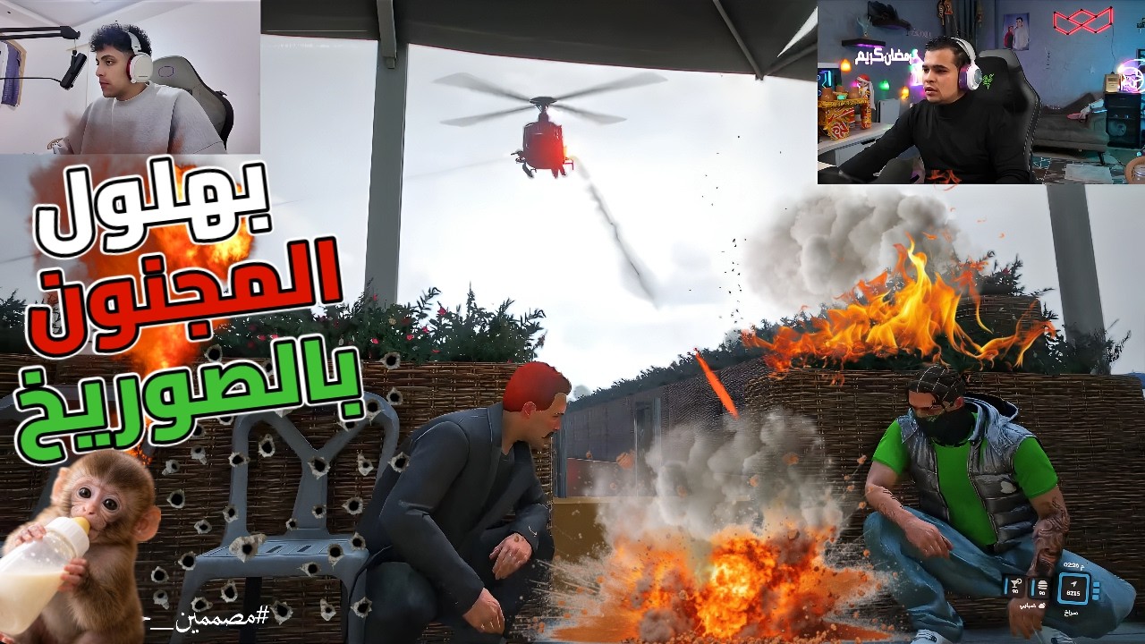 صفقة رضعة القرد باظت من بهلول وعرف ان خرطوم السبب😱🔥
