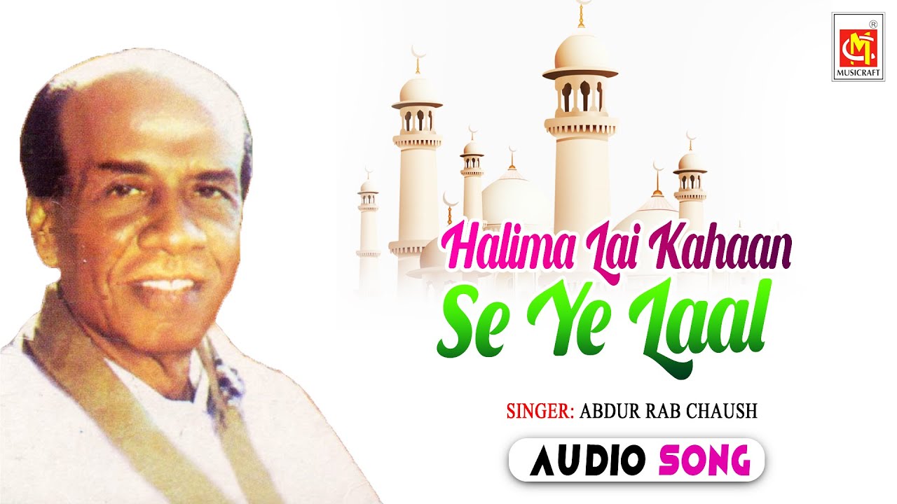 Halima Lai Kahaan Se Ye Laal || Abdur Rab Chaush || Islamic Audio Song || Musicraft Entertainment