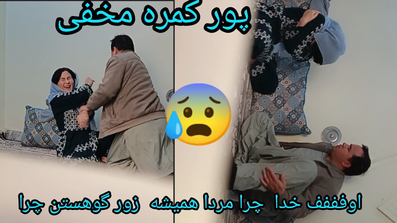 پورکمره مخفی راگرفتم آته بهزادازموخودش کمره مخفی مگره خوشحاله مه که رفتم دست زدن بال مونه هی دنیا😭💔