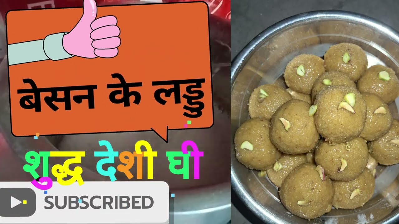 || BESAN KE LADDU ||🌝 #besanrecipes #cookingvideo 😋💁‍♀️