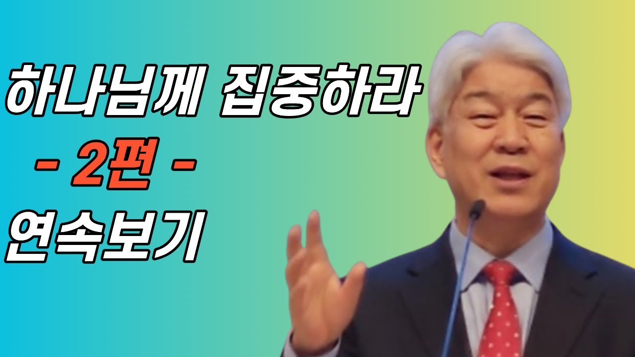 부산포도원교회 김문훈 목사 명설교ㅣ하나님 한 분께 '올인'할 때 터지는 기적ㅣ숫자로 풀어보는 신앙생활 1, 2부 (밀레니엄특강ㅣ성경속 영웅)ㅣBearTvin